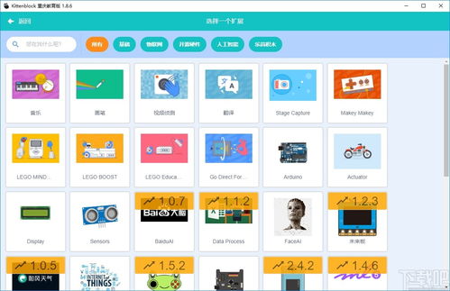 KittenBlock重慶教育專用版下載與技術服務指南