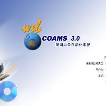 天蠶公墓管理系統 重慶軟件開發公司的數字化解決方案